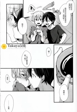 Page 14 of All you need is...