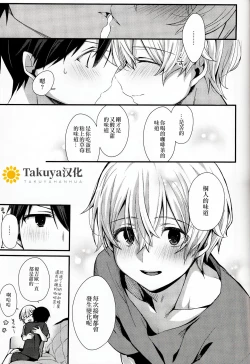 Page 18 of All you need is...