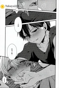 Page 20 of All you need is...