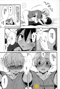 Page 24 of All you need is...