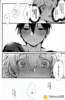 Page 29 of All you need is...