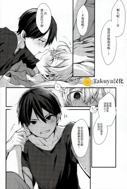 Page 33 of All you need is...