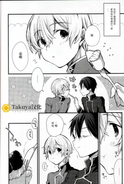 Page 3 of All you need is...