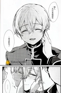 Page 9 of All you need is...