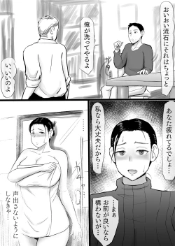 Page 18 of Sokkin de 〇man Dasu. Sono Kawari ni...