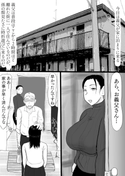 Page 3 of Sokkin de 〇man Dasu. Sono Kawari ni...