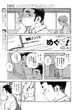 Page 5 of Gekkan Shounen Zoom 2021-01