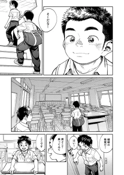 Page 7 of Gekkan Shounen Zoom 2021-01