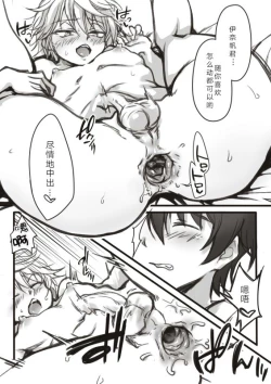 Page 14 of 伊奈スレ