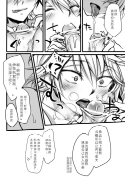 Page 22 of 伊奈スレ