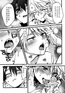 Page 23 of 伊奈スレ