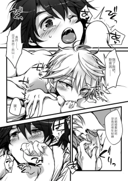 Page 27 of 伊奈スレ