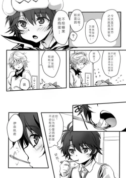 Page 37 of 伊奈スレ