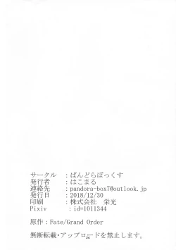 Page 24 of Jeanne to Jeanne de Sandwich