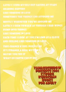 Page 21 of LIKE SOMEONE IN LOVE