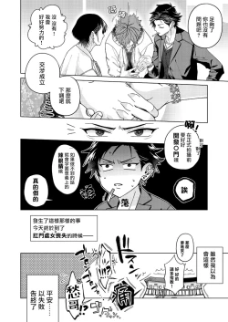 Page 13 of Ii kara Damatte Ore wo Dake!!| 闭嘴抱我！！～憧憬的男人和AV首秀～ Ch. 1-2