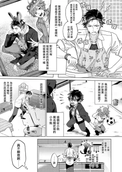Page 14 of Ii kara Damatte Ore wo Dake!!| 闭嘴抱我！！～憧憬的男人和AV首秀～ Ch. 1-2