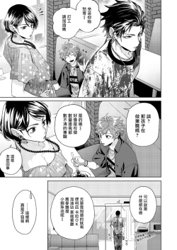 Page 32 of Ii kara Damatte Ore wo Dake!!| 闭嘴抱我！！～憧憬的男人和AV首秀～ Ch. 1-2