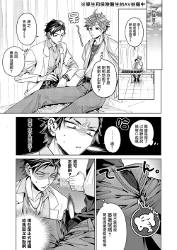 Page 37 of Ii kara Damatte Ore wo Dake!!| 闭嘴抱我！！～憧憬的男人和AV首秀～ Ch. 1-2