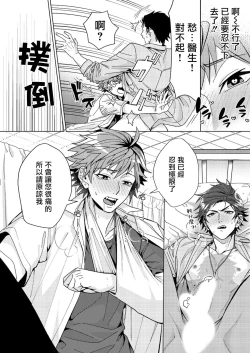 Page 47 of Ii kara Damatte Ore wo Dake!!| 闭嘴抱我！！～憧憬的男人和AV首秀～ Ch. 1-2