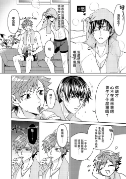 Page 49 of Ii kara Damatte Ore wo Dake!!| 闭嘴抱我！！～憧憬的男人和AV首秀～ Ch. 1-2