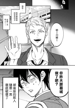 Page 15 of Kuzu no Kyouiku | 讽刺的秘密 人渣的教育 1-3