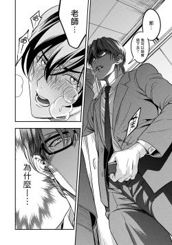 Page 55 of Kuzu no Kyouiku | 讽刺的秘密 人渣的教育 1-3