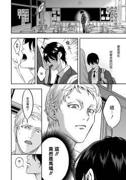 Page 60 of Kuzu no Kyouiku | 讽刺的秘密 人渣的教育 1-3