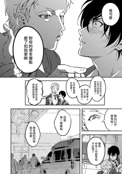 Page 64 of Kuzu no Kyouiku | 讽刺的秘密 人渣的教育 1-3