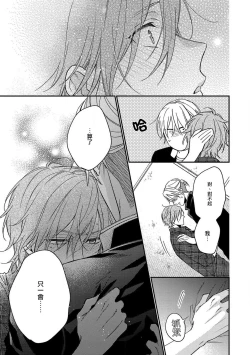 Page 118 of Bukiyou na Hakui no Nugashikata | 脱掉白衣的笨拙方法 01-04