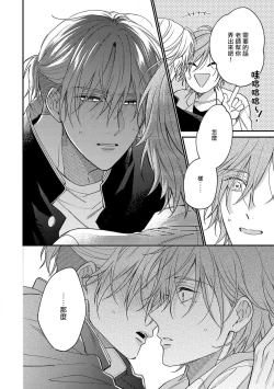 Page 28 of Bukiyou na Hakui no Nugashikata | 脱掉白衣的笨拙方法 01-04