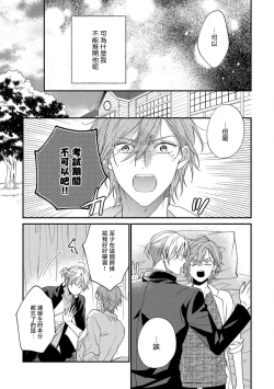 Page 42 of Bukiyou na Hakui no Nugashikata | 脱掉白衣的笨拙方法 01-04