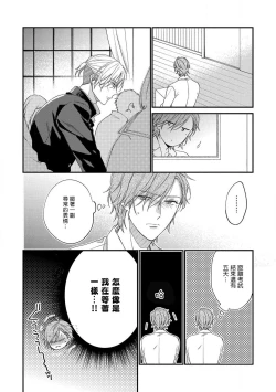 Page 45 of Bukiyou na Hakui no Nugashikata | 脱掉白衣的笨拙方法 01-04
