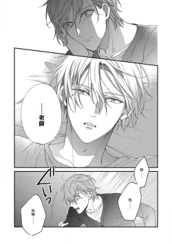 Page 52 of Bukiyou na Hakui no Nugashikata | 脱掉白衣的笨拙方法 01-04