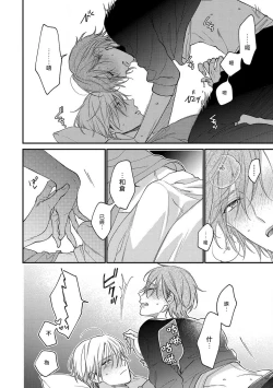 Page 55 of Bukiyou na Hakui no Nugashikata | 脱掉白衣的笨拙方法 01-04