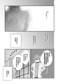 Page 60 of Bukiyou na Hakui no Nugashikata | 脱掉白衣的笨拙方法 01-04