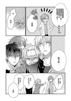 Page 64 of Bukiyou na Hakui no Nugashikata | 脱掉白衣的笨拙方法 01-04