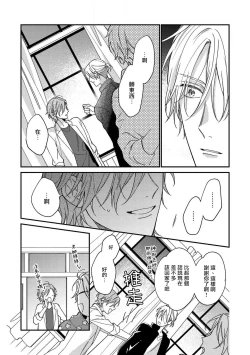 Page 71 of Bukiyou na Hakui no Nugashikata | 脱掉白衣的笨拙方法 01-04