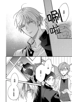 Page 88 of Bukiyou na Hakui no Nugashikata | 脱掉白衣的笨拙方法 01-04