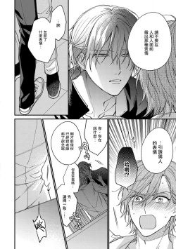 Page 90 of Bukiyou na Hakui no Nugashikata | 脱掉白衣的笨拙方法 01-04