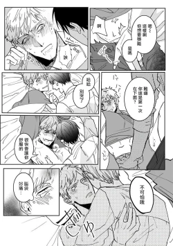 Page 19 of Tora no Ejiki | 以身饲虎 1-2