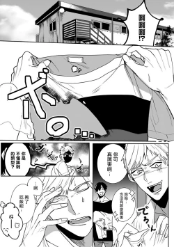 Page 29 of Tora no Ejiki | 以身饲虎 1-2