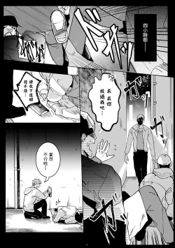 Page 3 of Tora no Ejiki | 以身饲虎 1-2