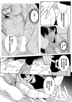 Page 52 of Tora no Ejiki | 以身饲虎 1-2