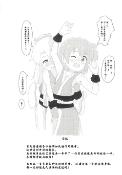 Page 11 of Noa-chan ga Kakuge de Datsui KO sarechau Hanashi