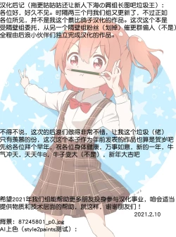 Page 15 of Noa-chan ga Kakuge de Datsui KO sarechau Hanashi