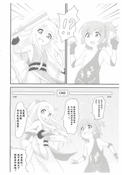 Page 5 of Noa-chan ga Kakuge de Datsui KO sarechau Hanashi