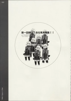 Page 22 of When You Wish upon a Star