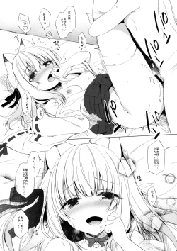 Page 6 of Miko Chise to Ichaicha Suru Hon