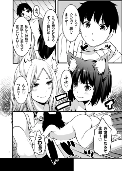 Page 32 of Kitsune no Yomeiri Oyakodon